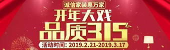 搶！2019開年大戲，把裝修交給我，您放心上班去