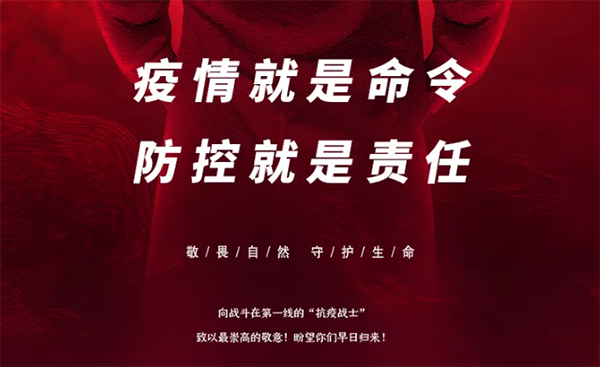 中庭支援抗疫前線，急需防疫物資供應(yīng)渠道！